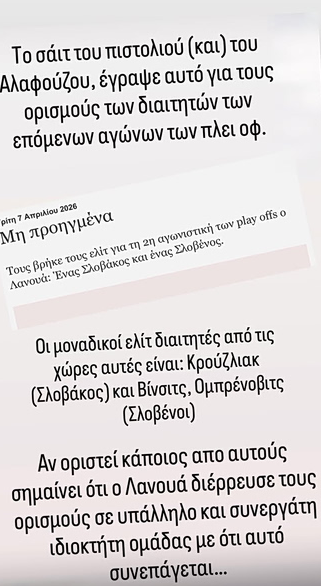 Καραπαπάς εξοργισμένος με διαρροές: «Να αποχωρήσουν ΚΕΔ και ΕΠΟ»
