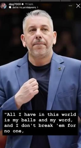 Ο Δημήτρης Γιαννακόπουλος σχολιάζει μετά τις κατηγορίες του Αμαρουσίου για τον Βαγγέλη Λιόλιο