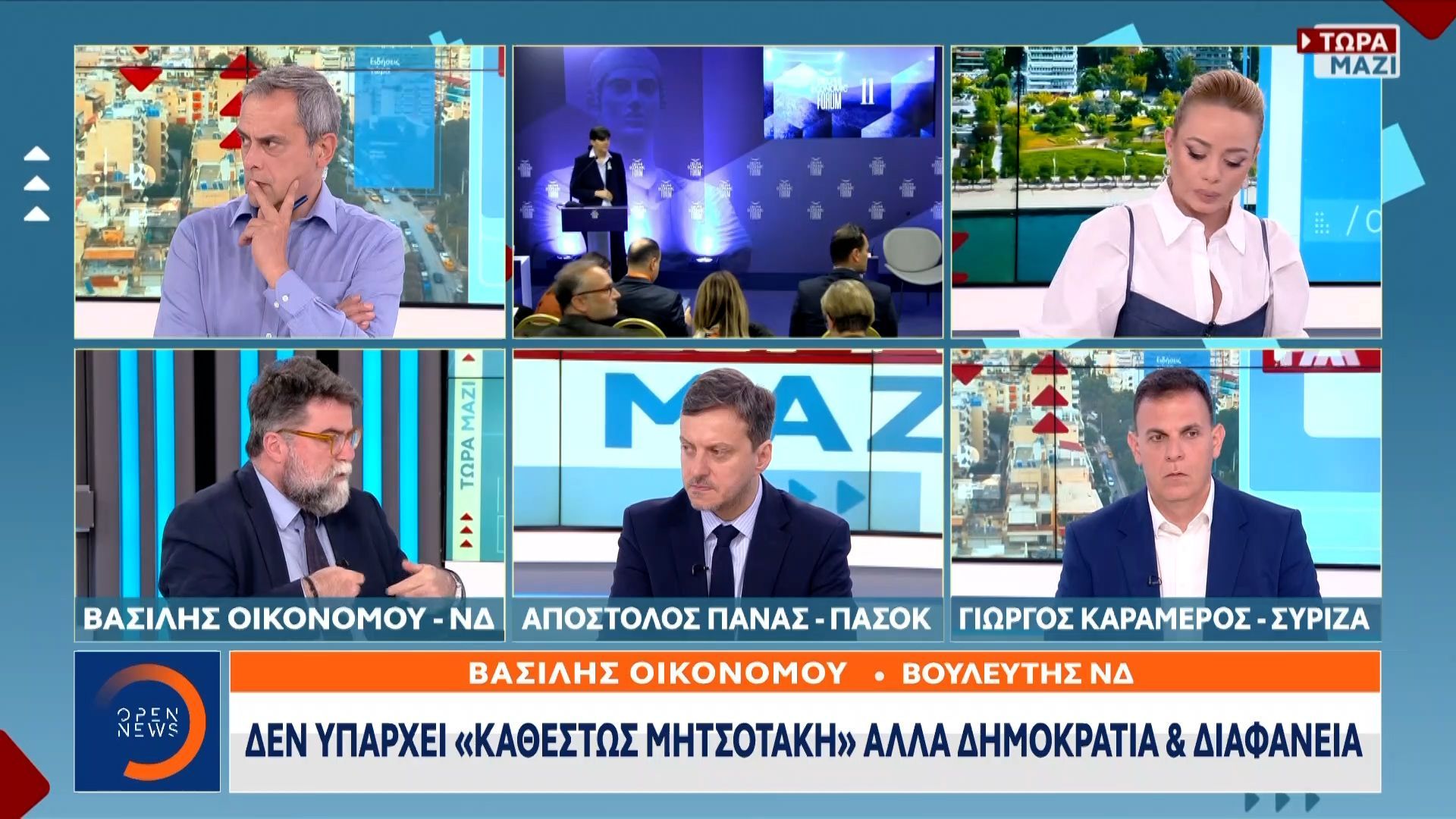 Σε αναβρασμό η «γαλάζια» Κ.Ο. για τον ΟΠΕΚΕΠΕ