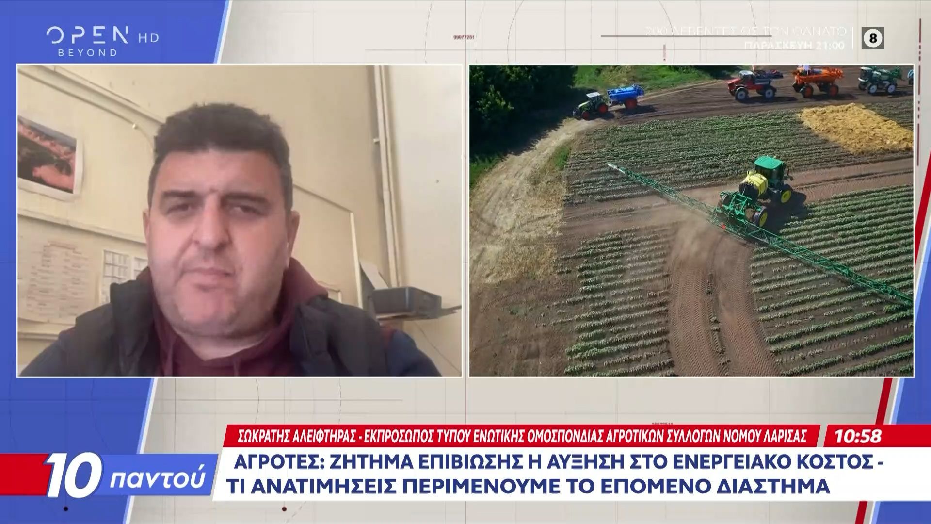 Σε απόγνωση οι αγρότες: Φτάνουν 40% οι αυξήσεις στα λιπάσματα