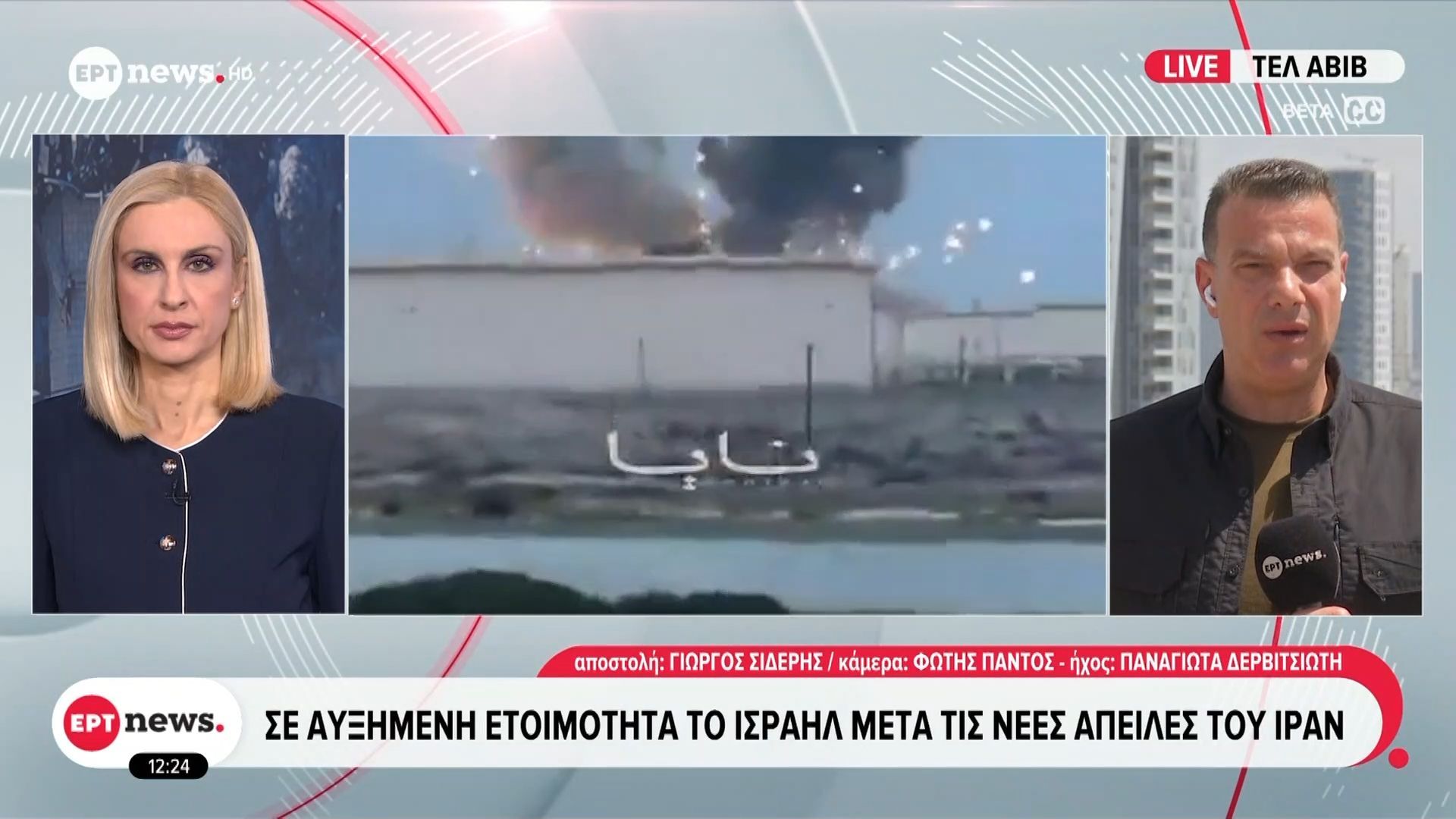 Σε αυξημένη ετοιμότητα το Ισραήλ μετά τις νέες απειλές του Ιράν