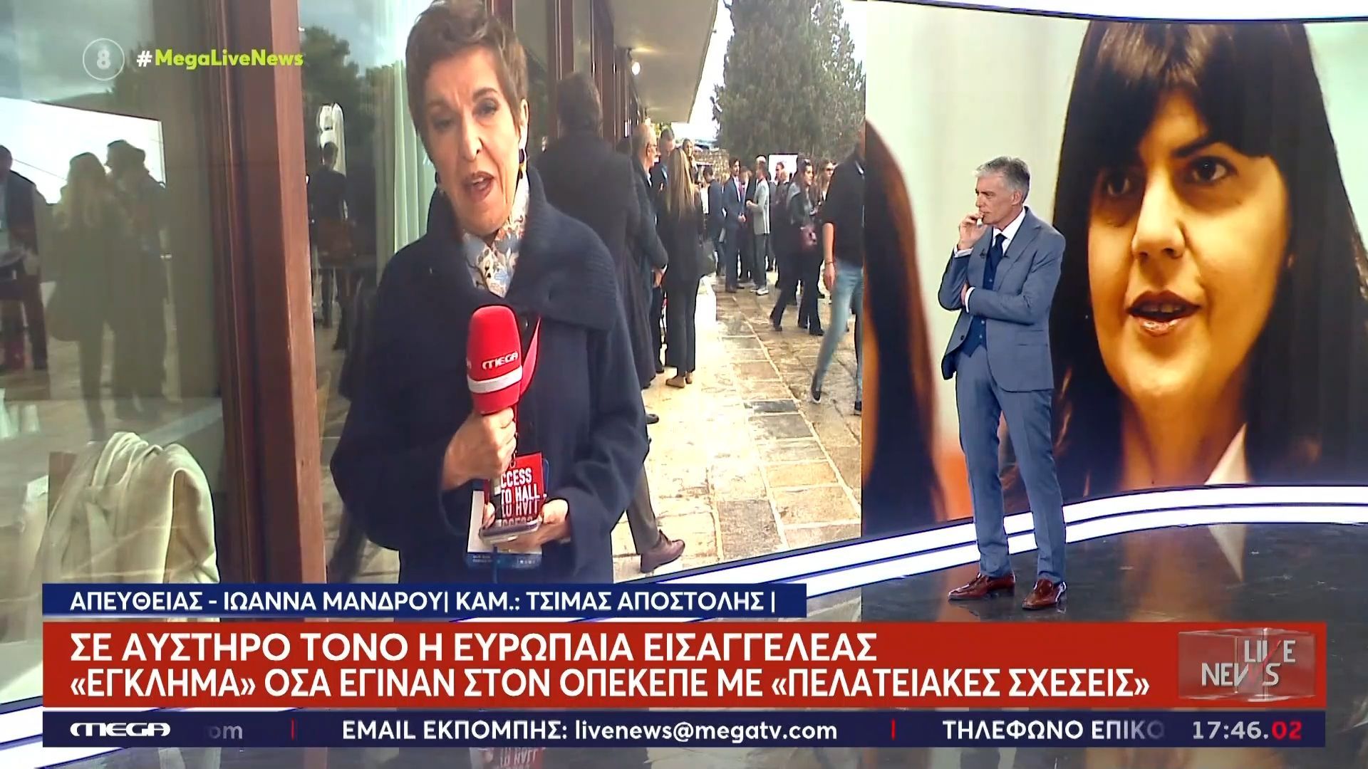 Σε αυστηρό τόνο η ευρωπαία εισαγγελέας – «Έγκλημα» όσα έγιναν στον ΟΠΕΚΕΠΕ