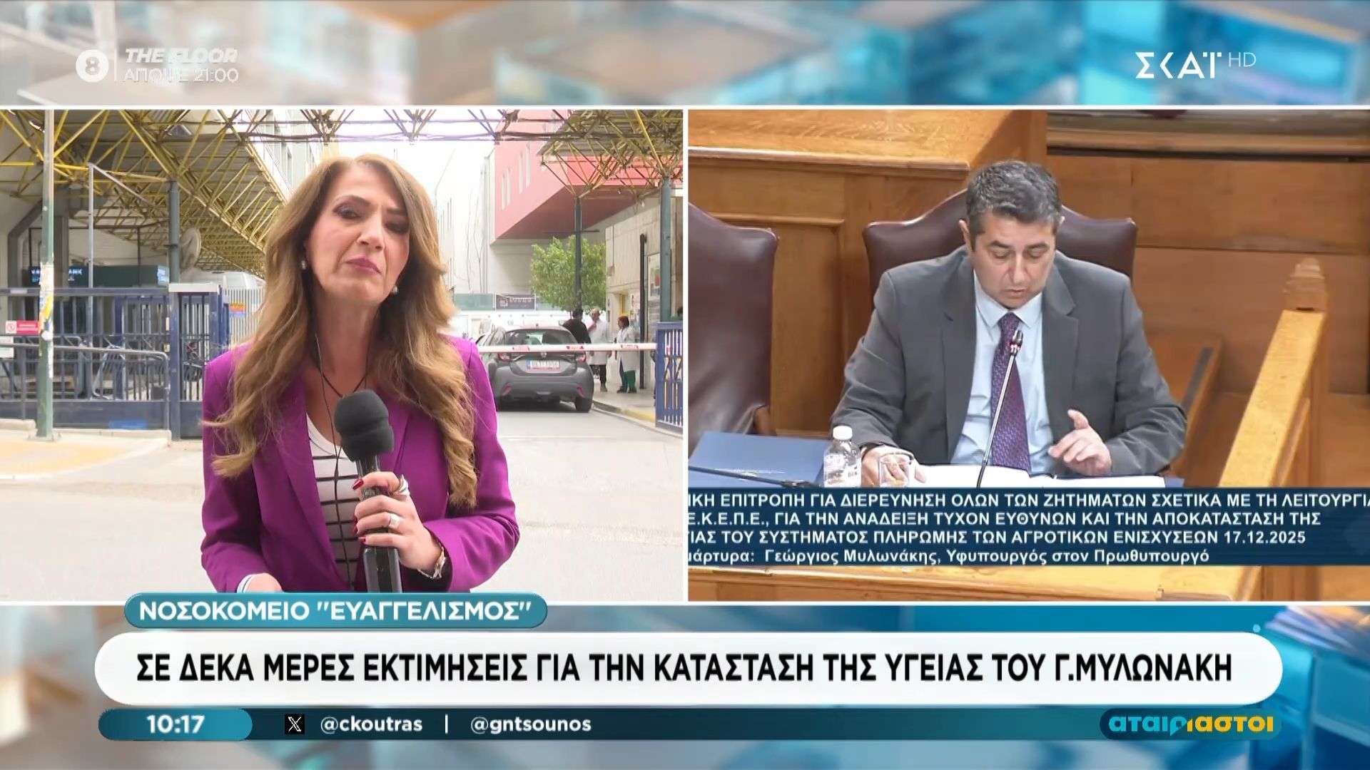 Σε δέκα μέρες εκτιμήσεις για την κατάσταση υγείας του Γ. Μυλωνάκη