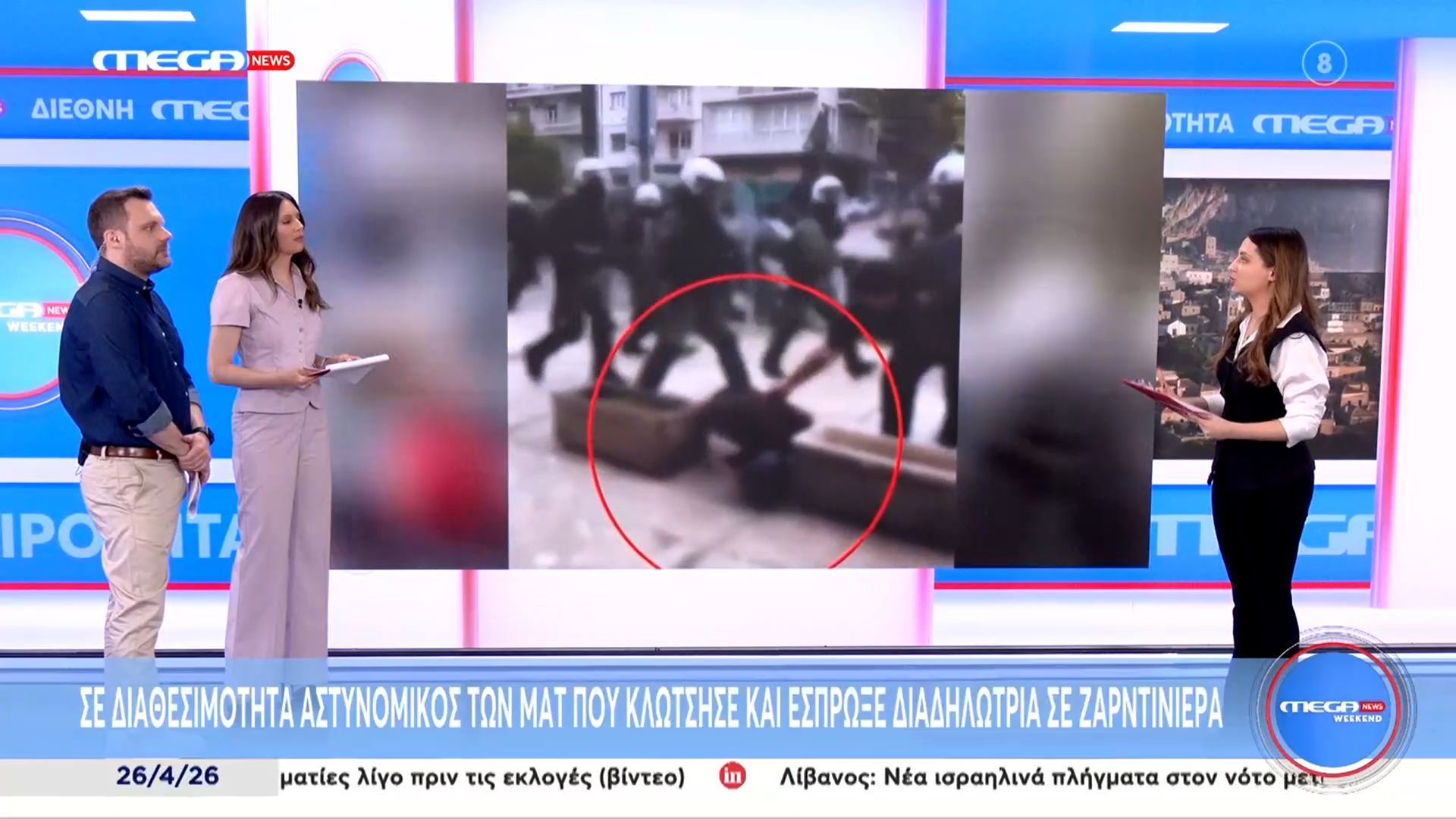 Σε διαθεσιμότητα ο αστυνομικός των ΜΑΤ που κλώτσησε και έσπρωξε διαδηλώτρια σε ζαρντινιέρα