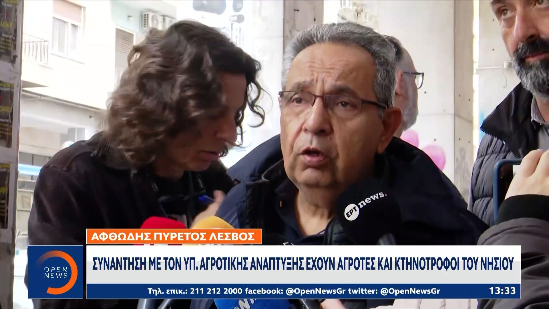 Σε εξέλιξη η κρίσιμη συνάντηση κτηνοτρόφων από την Λέσβο με την Κυβέρνηση