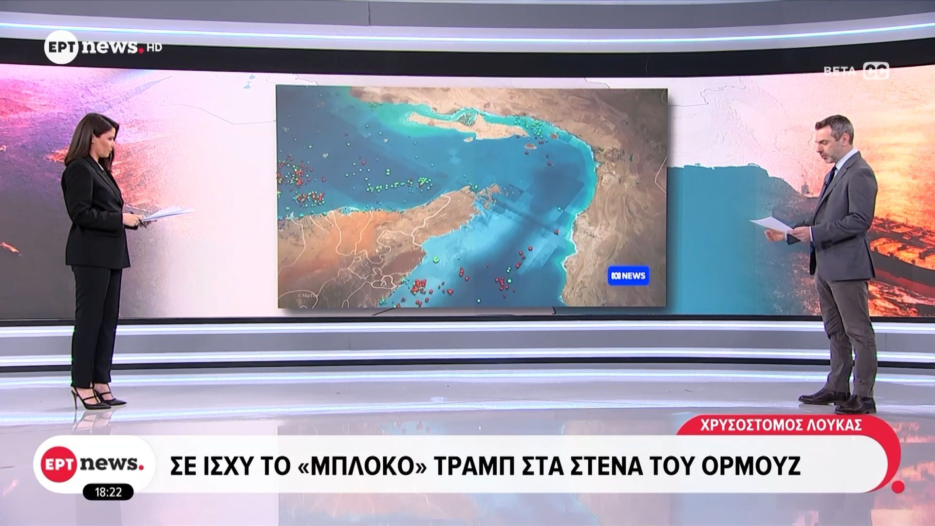 Σε ισχή ο ναυτικός αποκλεισμός των ΗΠΑ στο Ιράν – Τραμπ: Όποιο ιρανικό πλοίο πλησιάσει τα Στενά του Ορμούζ, θα καταστραφεί
