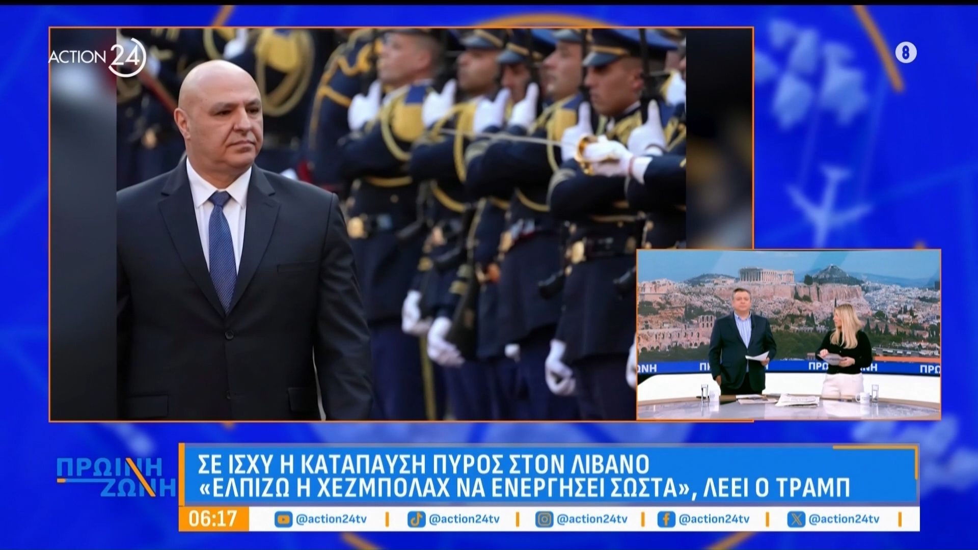 Σε ισχύ η κατάπαυση πυρός στον Λίβανο: «Ελπίζω η Χεζμπολάχ να ενεργήσει σωστά», λέει ο Τραμπ – Τηλεφωνική επικοινωνία Μητσοτάκη με Νετανιάχου και τον πρόεδρο του Λιβάνου