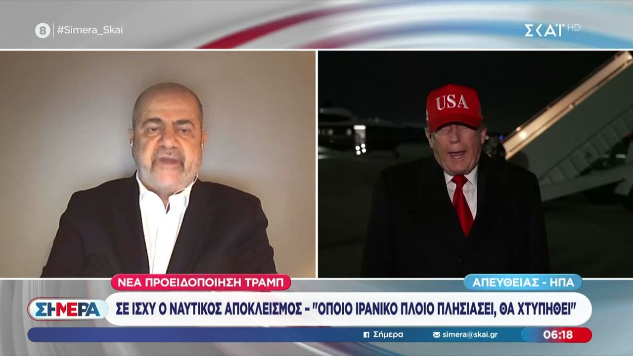 Σε ισχύ ο ναυτικός αποκλεισμός – Τραμπ: «Όποιο ιρανικό πλοίο πλησιάσει θα χτυπηθεί»