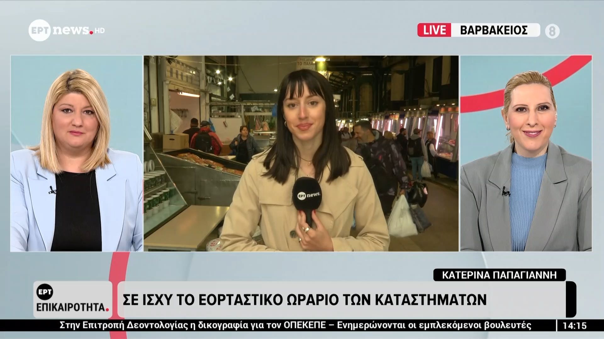 Σε ισχύ το εορταστικό ωράριο των καταστημάτων