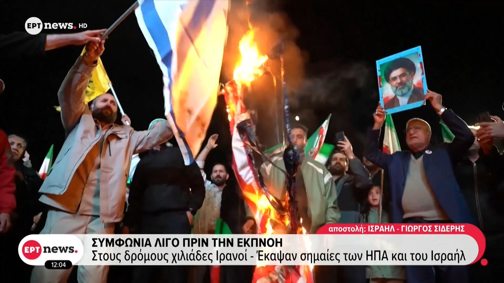 Σε κατάπαυση πυρός δύο εβδομάδων, υπό όρους, κατέληξαν ΗΠΑ και Ιράν