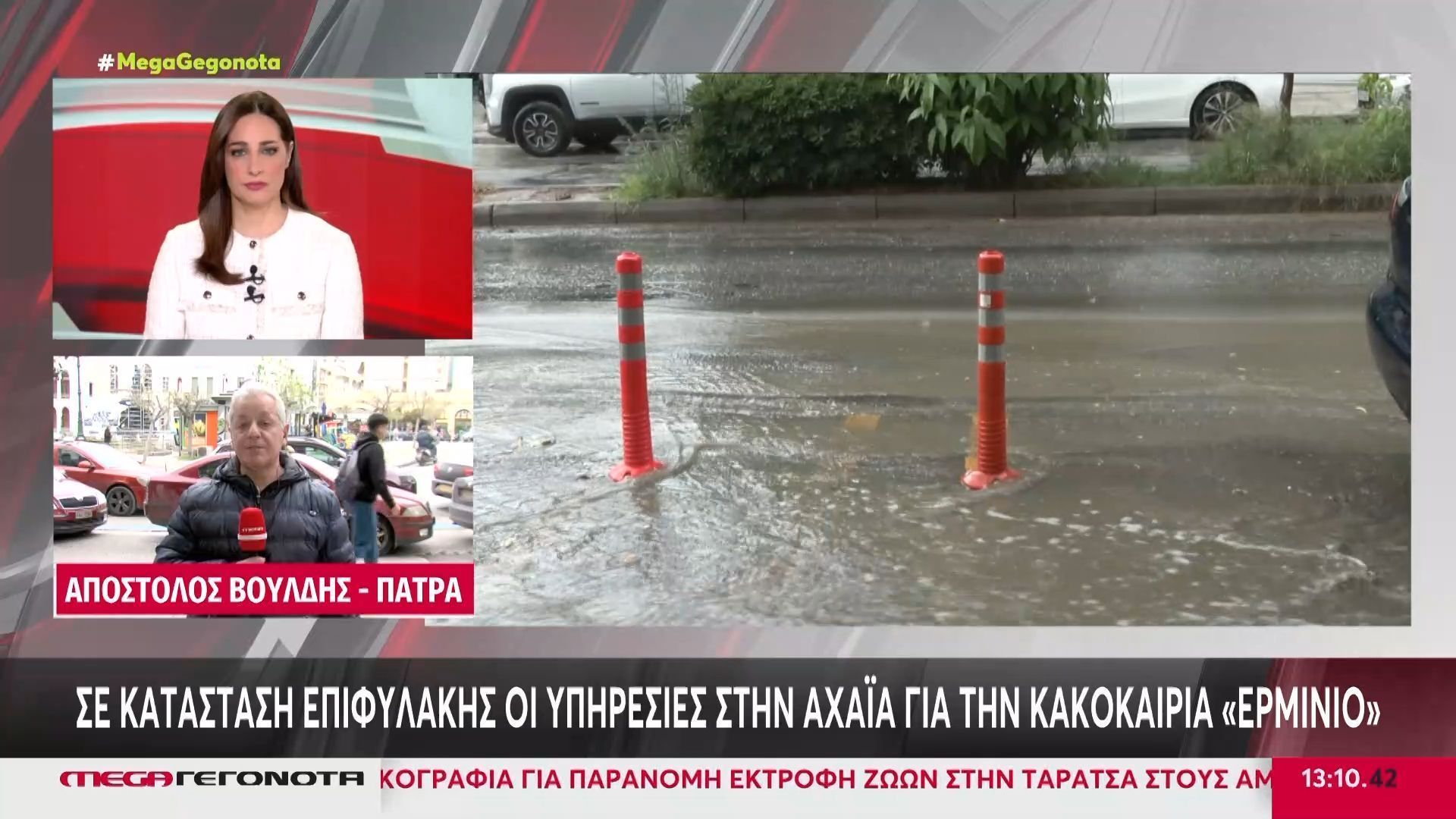 Σε κατάσταση επιφυλακής οι υπηρεσίες στην Αχαΐα για την κακοκαιρία «Ερμίνιο»