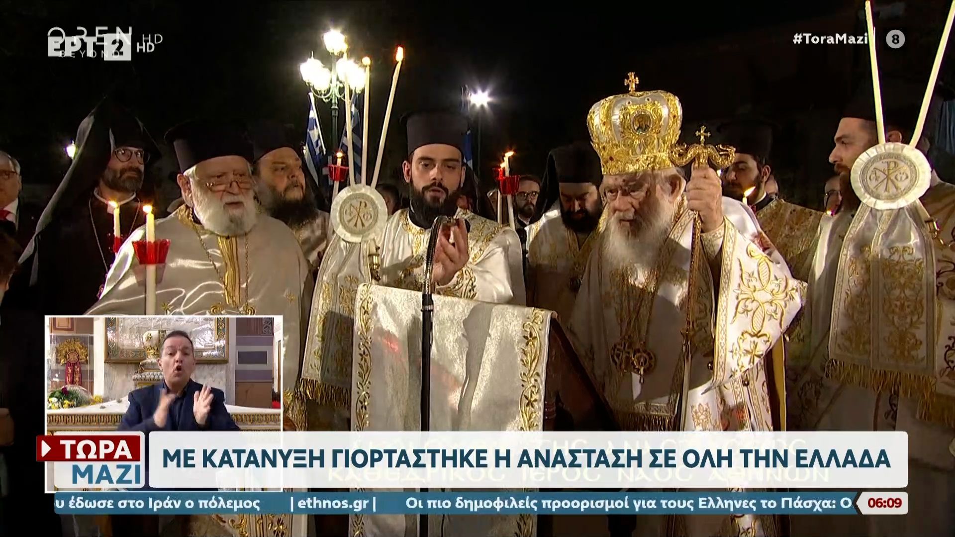 Σε κλίμα κατάνυξης γιορτάστηκε η Ανάσταση σε όλη την Ελλάδα