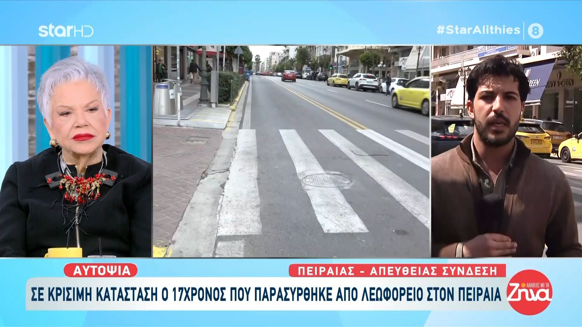 Σε κρίσιμη κατάσταση ο 17χρονος που νοσηλεύεται στο Τζάνειο μετά από παράσυρση λεωφορείου στον Πειραιά