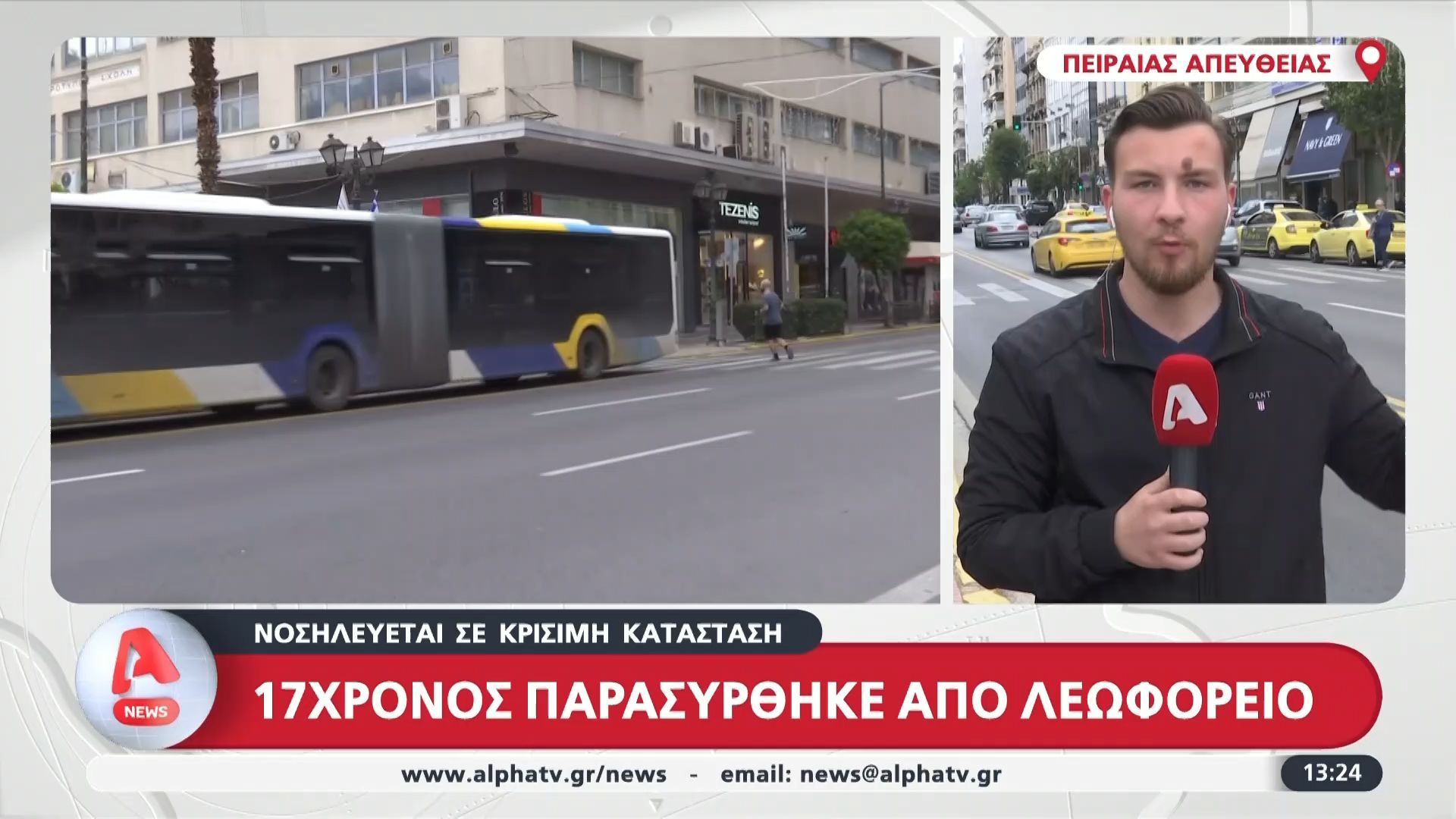 Σε κρίσιμη κατάσταση ο 17χρονος που παρασύρθηκε από λεωφορείο στον Πειραιά