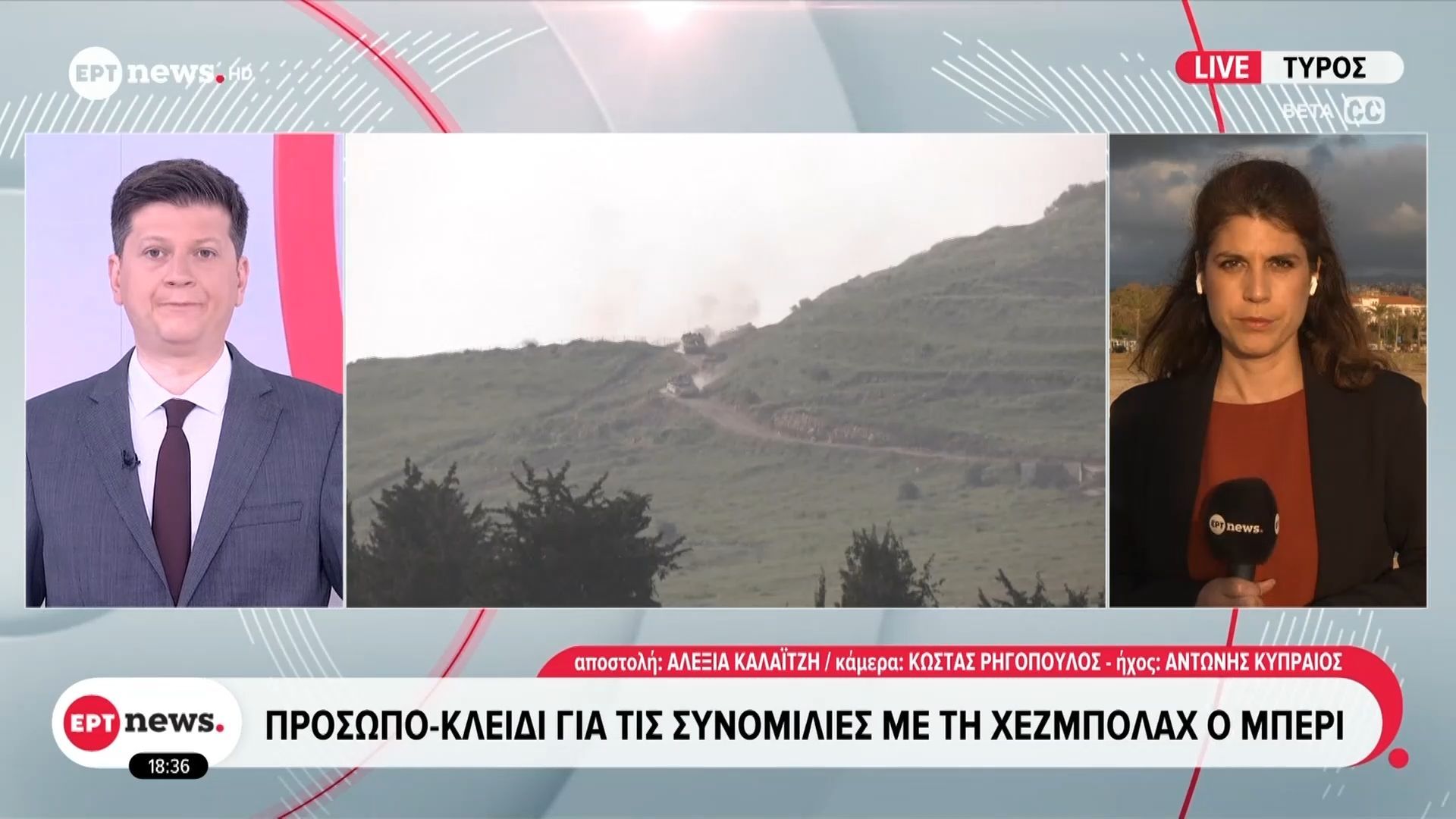 Σε κρίσιμο σταυροδρόμι ο Λίβανος