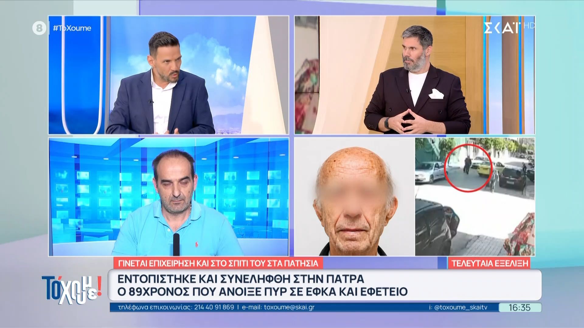 Σε ξενοδοχείο στην Πάτρα συνελήφθη ο 89χρονος – Παραμένει άγνωστο πως έφυγε από την Αθήνα