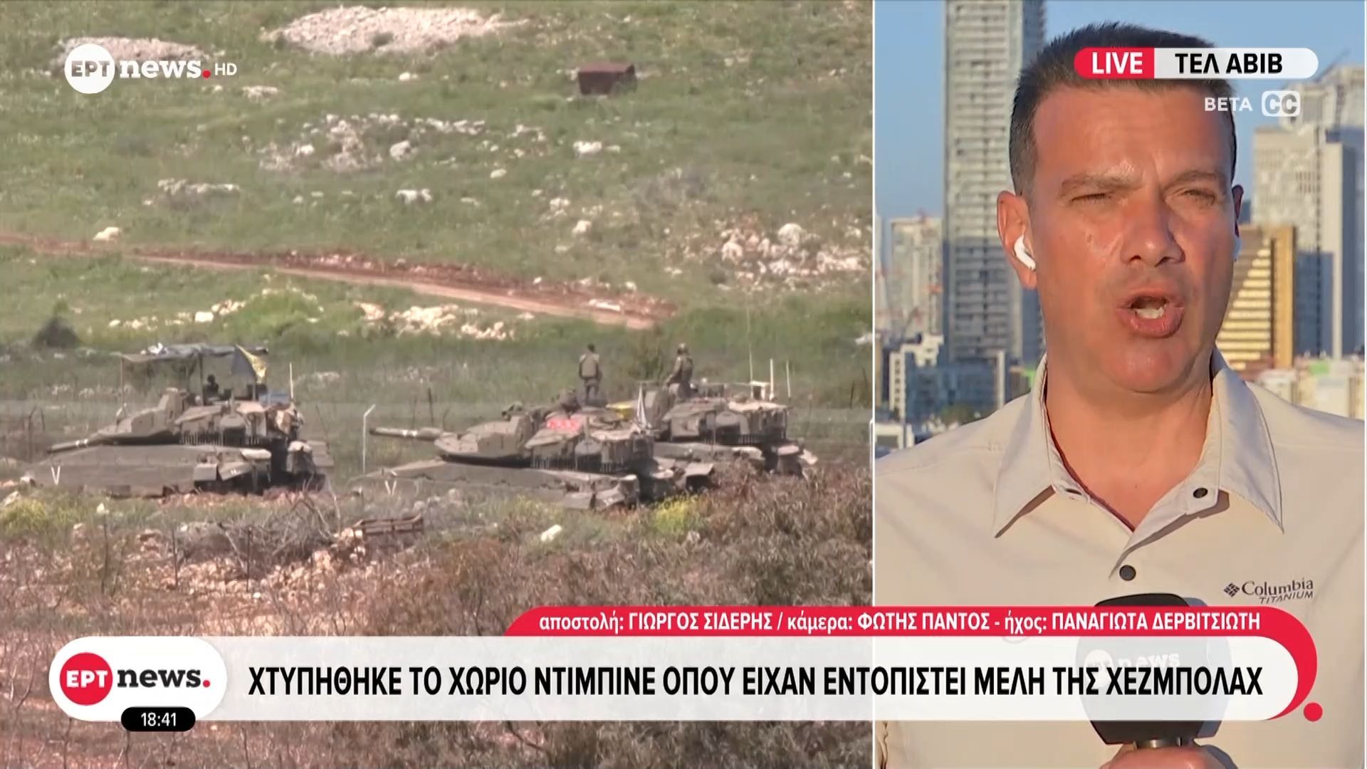 Σε λίγες ώρες το δεύτερο τετ α τετ Ισραήλ – Λιβάνου εν μέσω πυρών
