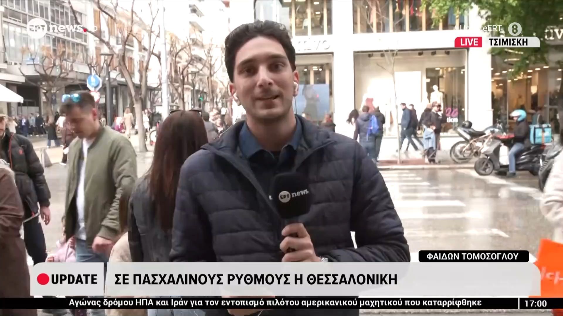 Σε πασχαλινούς ρυθμούς η Θεσσαλονίκη