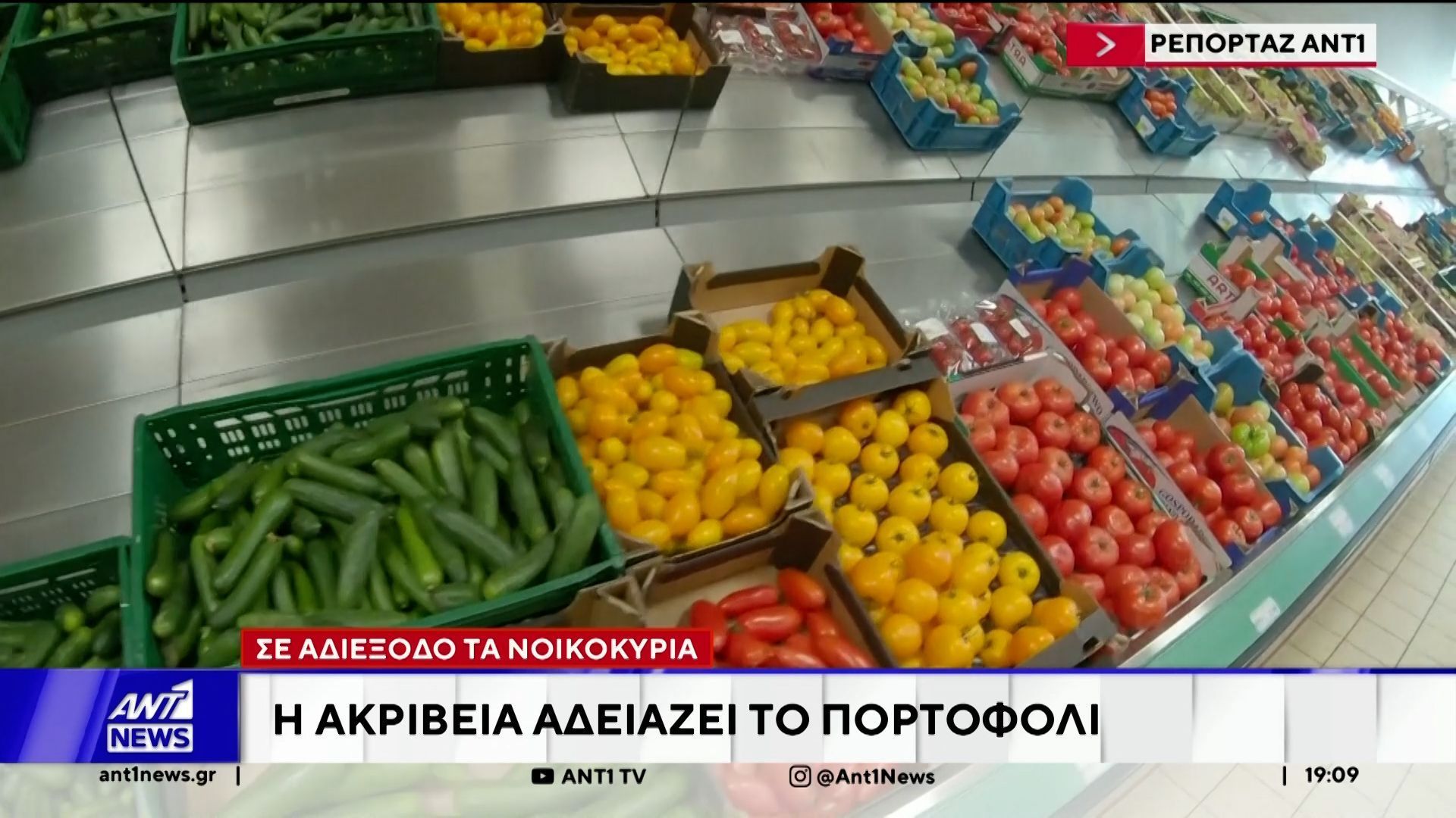 Σε πονοκέφαλο για τους καταναλωτές, έχουν μετατραπεί οι δαπάνες