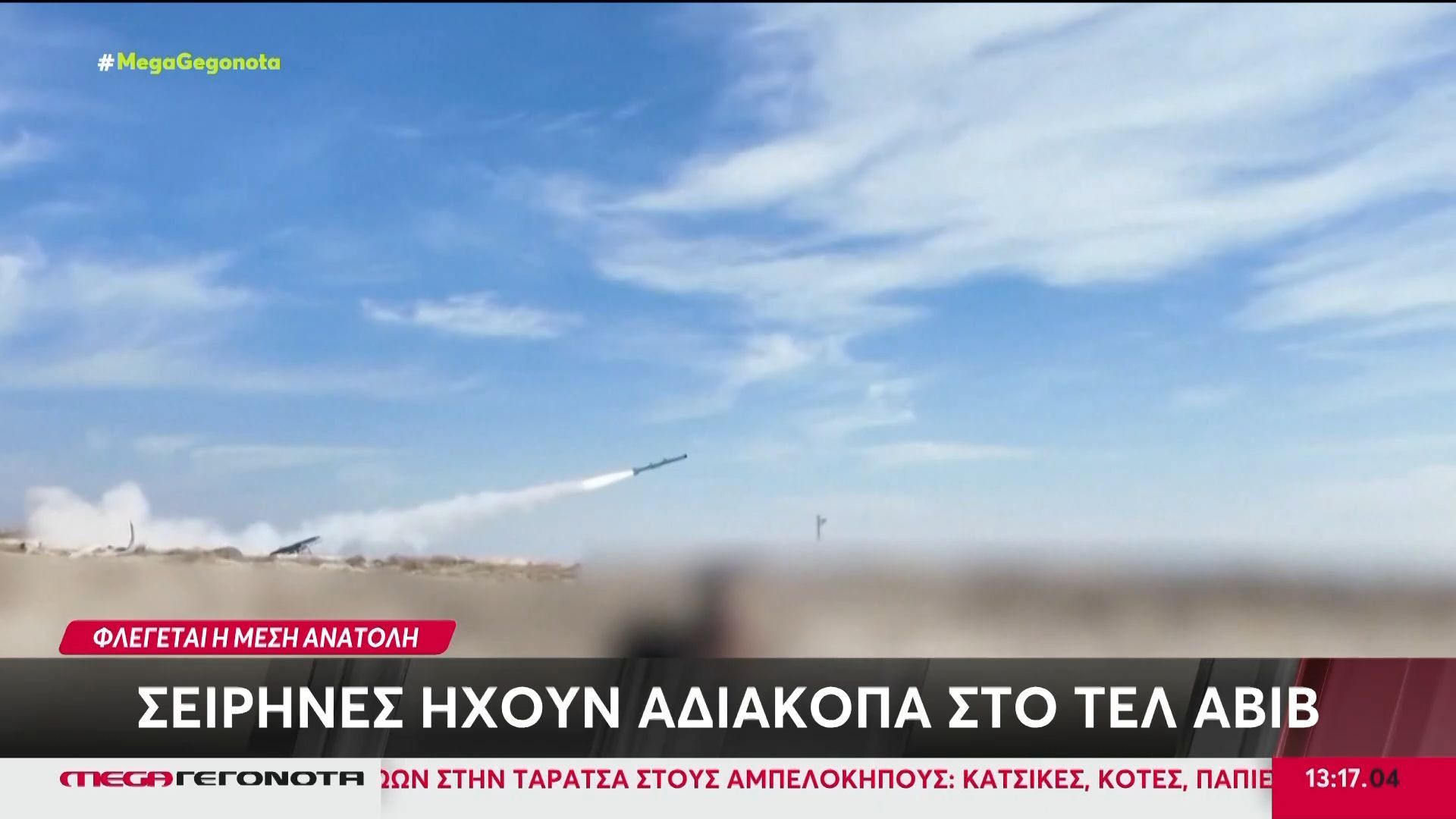Σειρήνες ηχούν αδιάκοπα στο Τελ Αβίβ