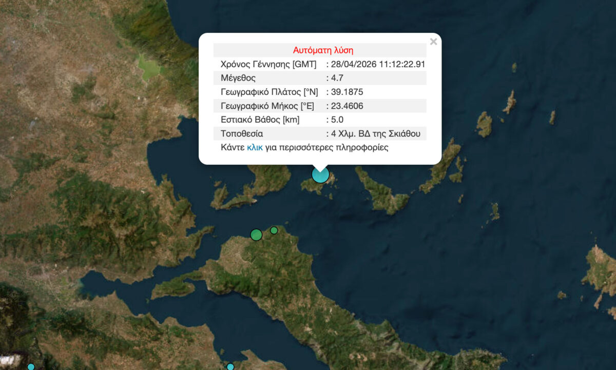 Σεισμική δόνηση στην Αττική – Επίκεντρο στις Σποράδες