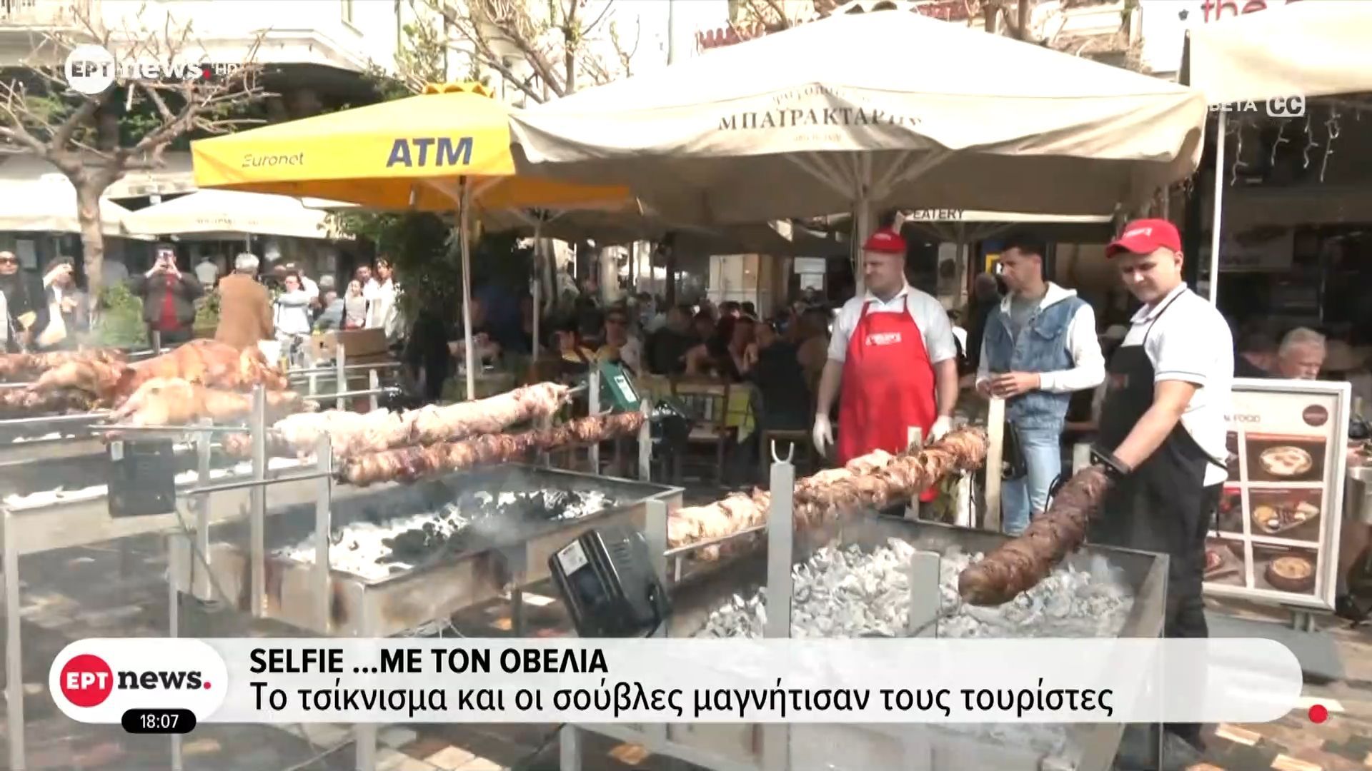 Selfie… με τον οβελία – Πασχαλινό σκηνικό στο Μοναστηράκι