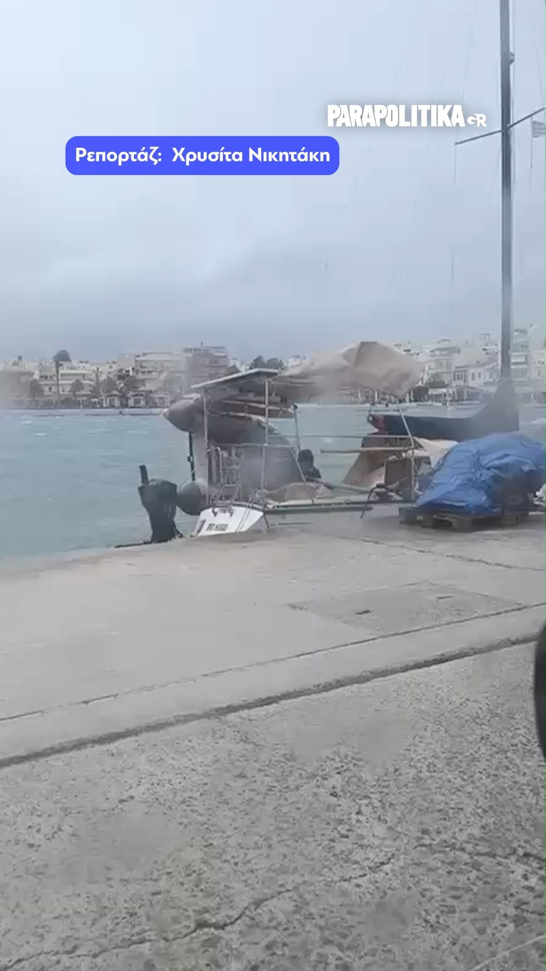 Σφορδή κακοκαιρία στη  Σητεία Κρήτης