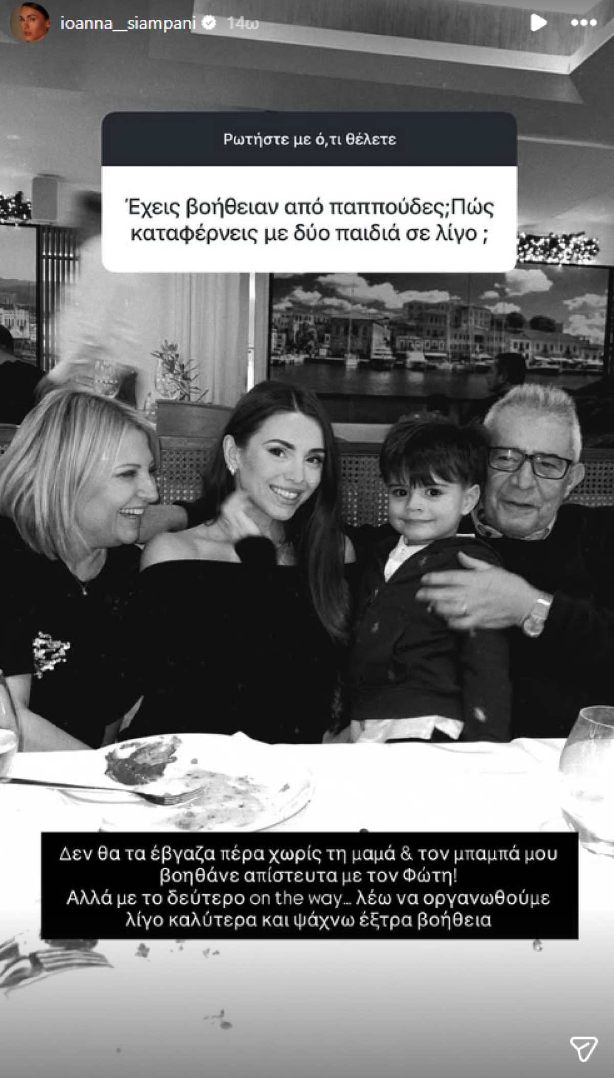 Σιαμπάνη γονείς