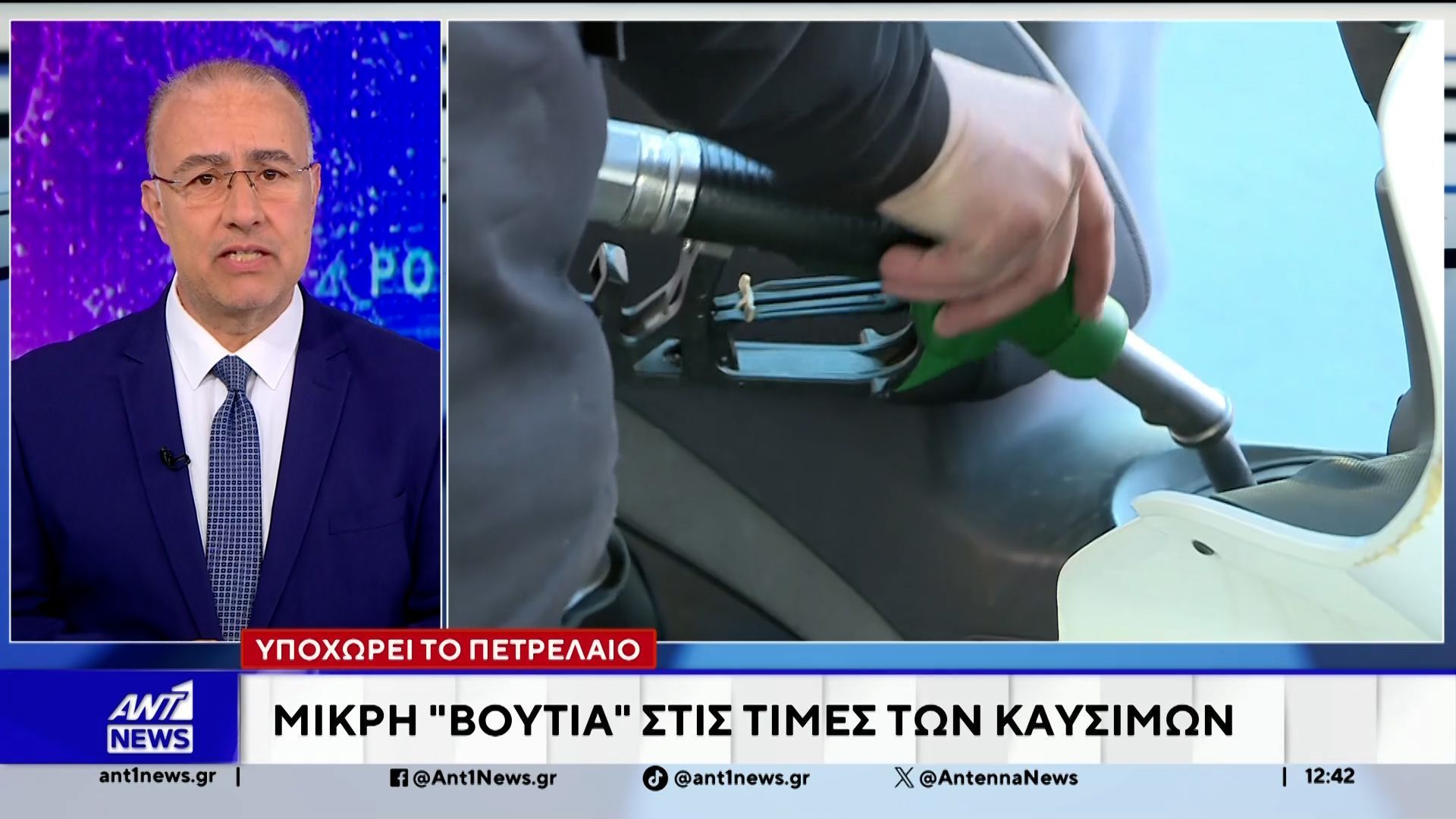 Σημαντική υποχώρηση στις τιμές του πετρελαίου