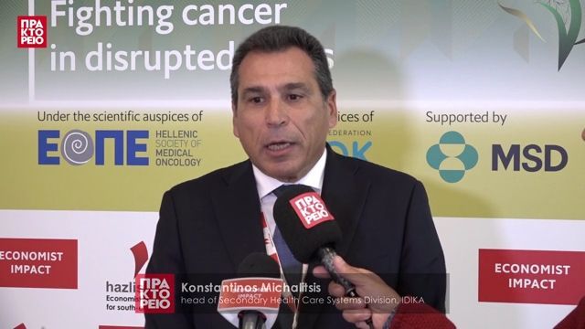«Sixth Annual Greece Cancer Summit» – Κωνσταντίνος Μιχαλίτσης, προϊστάμενος Διεύθυνσης Συστημάτων Δευτεροβάθμιας Φροντίδας Υγείας ΗΔΙΚΑ