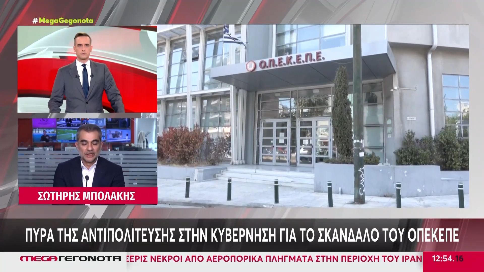 Σκάνδαλο ΟΠΕΚΕΠΕ: Ελέγχεται για κακούργημα από την ευρωπαϊκή εισαγγελία o Καραμανλής – Ποιοι άλλοι εμπλέκονται