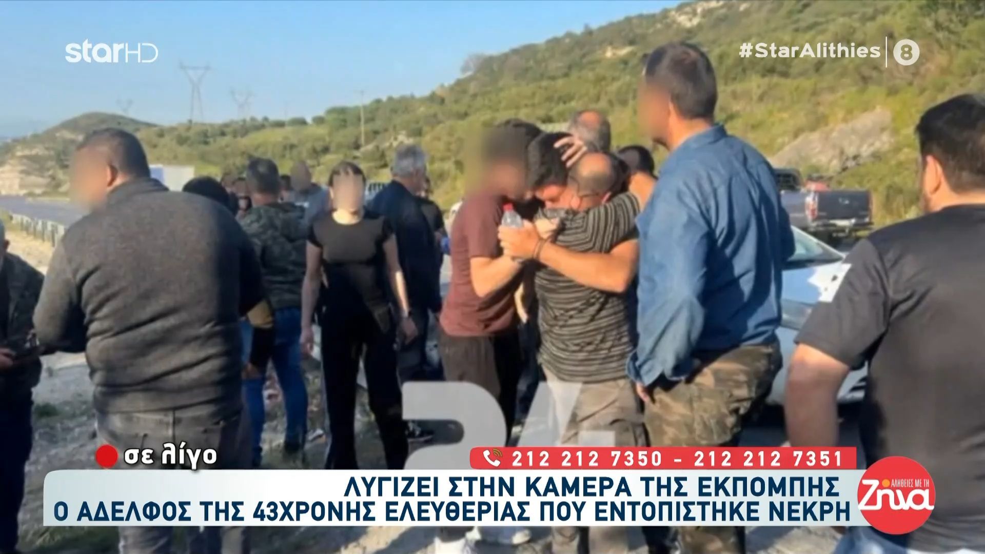 Σκηνές αρχαίας τραγωδίας στο σημείο που βρέθηκε νεκρή η 43χρονη