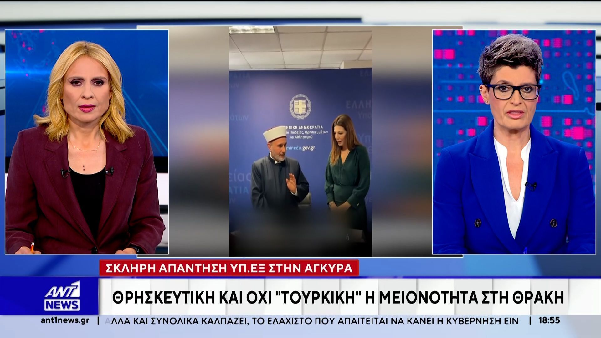 Σκληρή απάντηση ΥΠΕΞ στην Άγκυρα για τη Θράκη