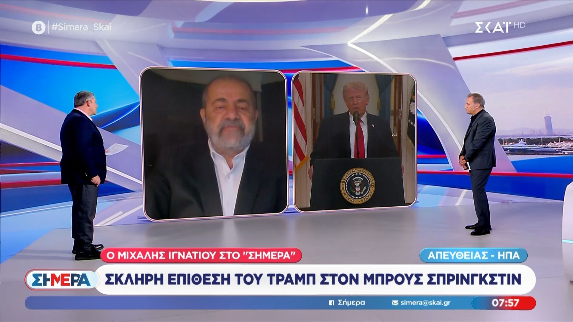 Σκληρή επίθεση του Τραμπ στον Μπρους Σπρίνγκστιν
