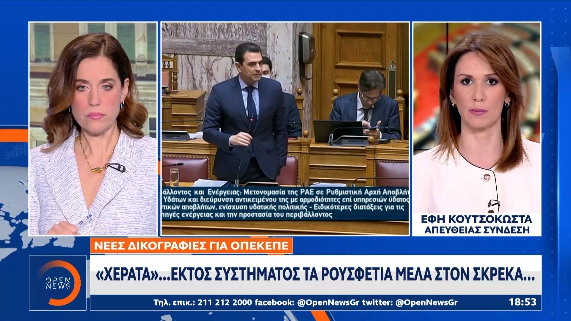 Σκρέκας: Πιο «βαριά» η περίπτωση του πρώην γραμματέα της ΝΔ