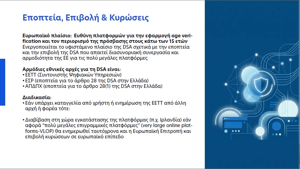 Ψηφιακό «φρένο» στους ανήλικους κάτω των 15 ετών: Η Ελλάδα υψώνει ασπίδα προστασίας στα social media – Όλο το σχέδιο – Δέκα ερωτοαπαντήσεις