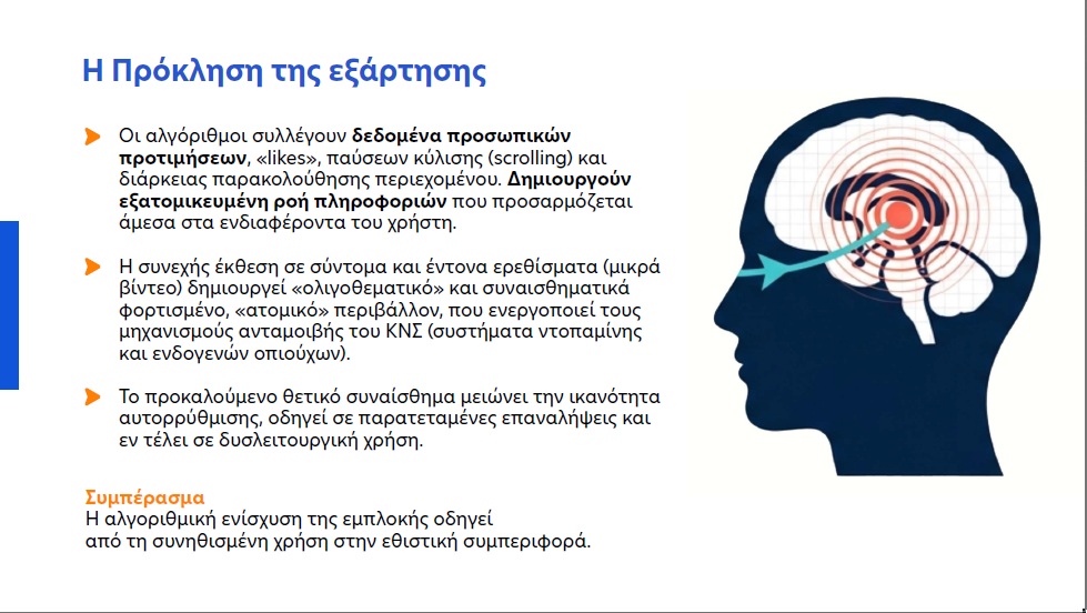 Ψηφιακό «φρένο» στους ανήλικους κάτω των 15 ετών: Η Ελλάδα υψώνει ασπίδα προστασίας στα social media – Όλο το σχέδιο – Δέκα ερωτοαπαντήσεις