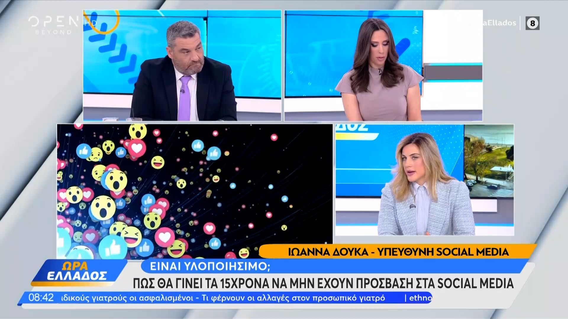 Social Media: Πως θα μπεί «φρένο» στους κάτω των 15