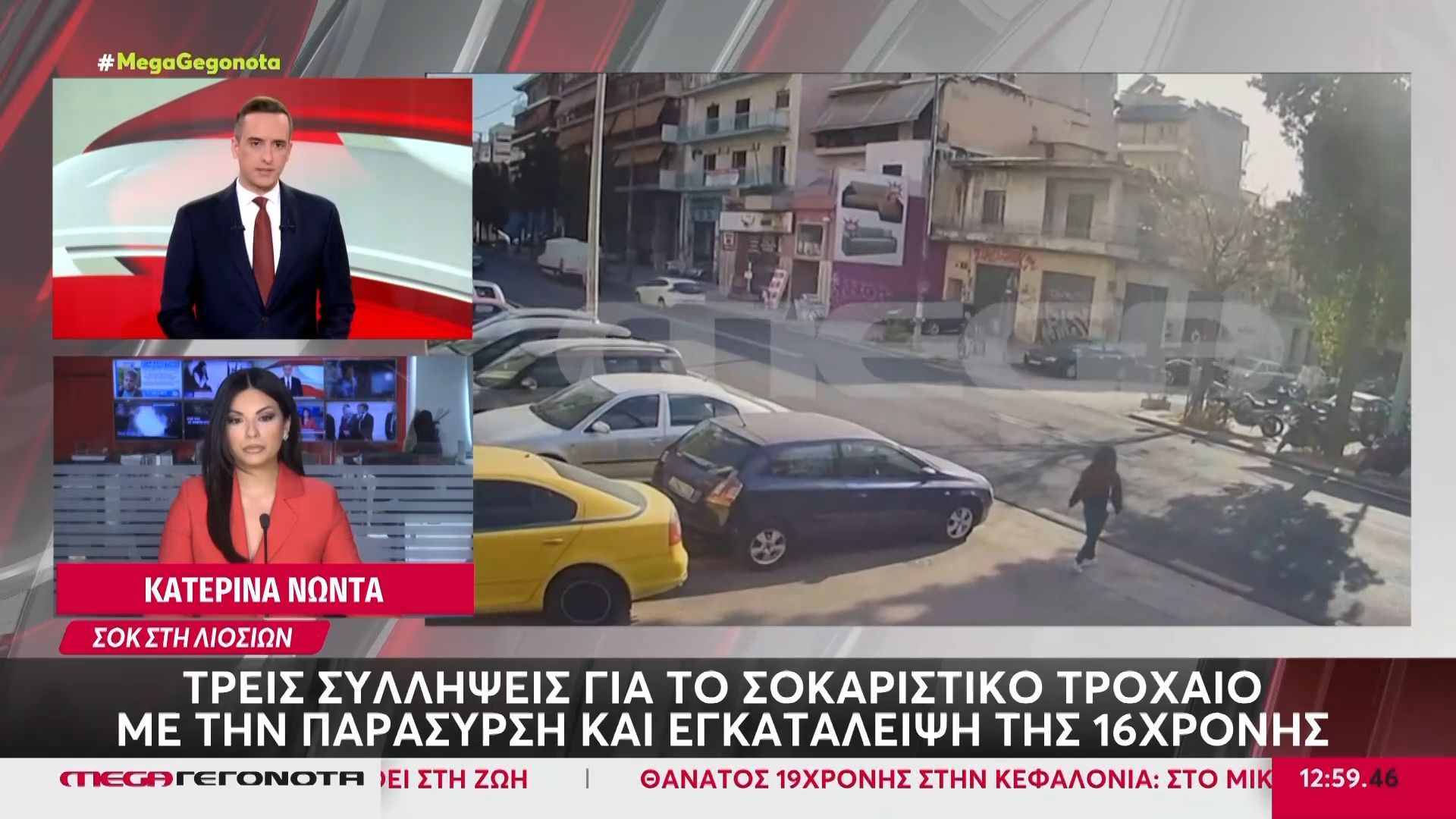 Σοκ στη Λιοσίων: Ταυτοποιήθηκε ο οδηγός της μηχανής που παρέσυρε και εγκατέλειψε την 16χρονη – Θέμα χρόνου η σύλληψη του
