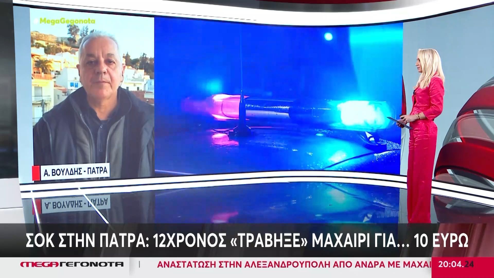 Σοκ στην Πάτρα: 12χρονος «τράβηξε» μαχαίρι για… 10 ευρώ