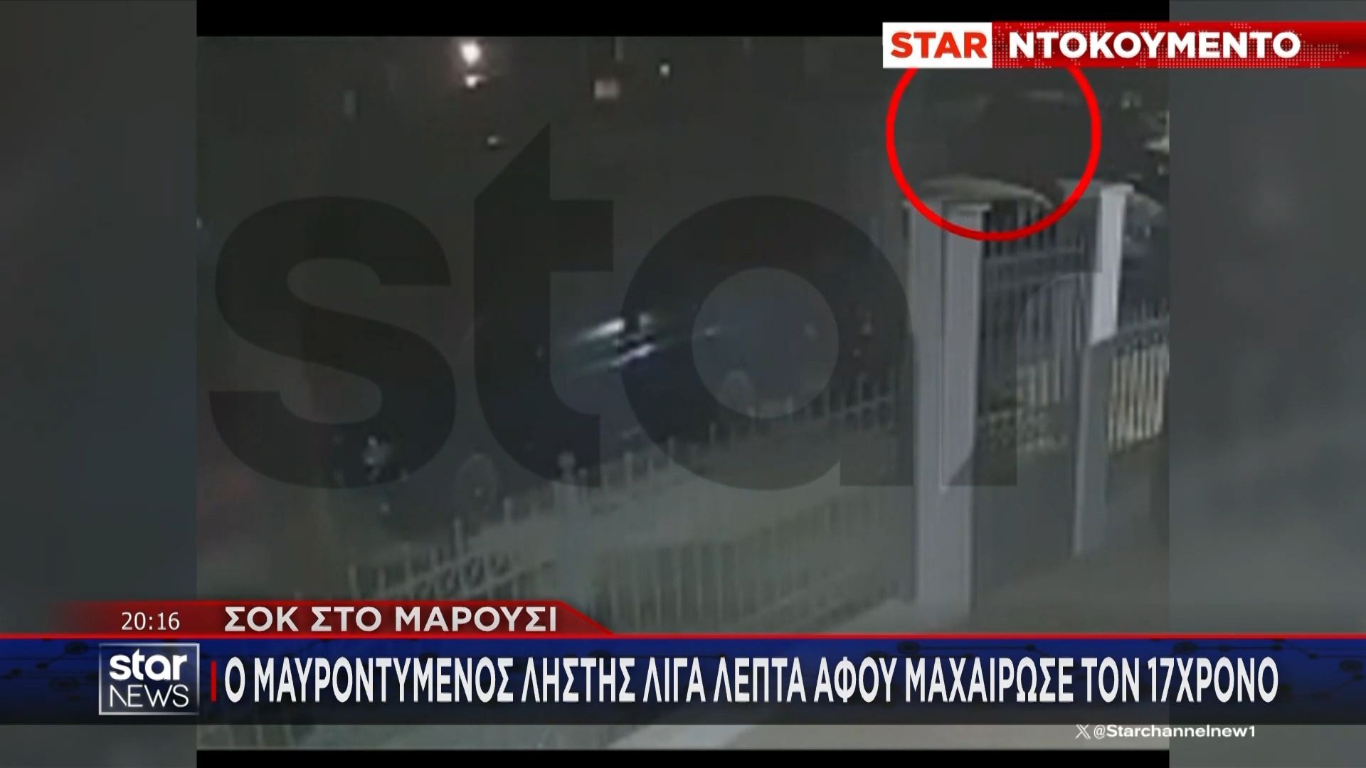 Σοκ στο Μαρούσι: Ο μαυροντυμένος ληστής λίγα λεπτά αφού μαχαίρωσε τον 17χρονο