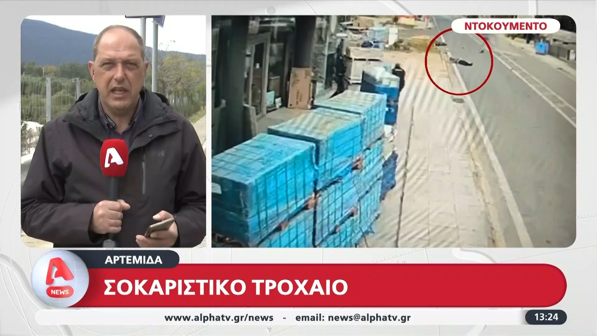 Σοκαριστικό τροχαίο στην Αρτέμιδα