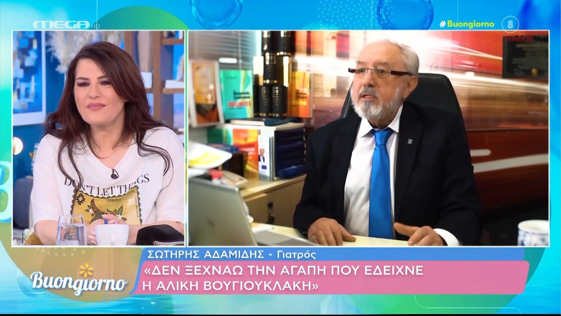 Σωτήρης Αδαμίδης: «Δεν ξεχνώ την αγάπη που μου έδειχνε η Αλίκη Βουγιουκλάκη»