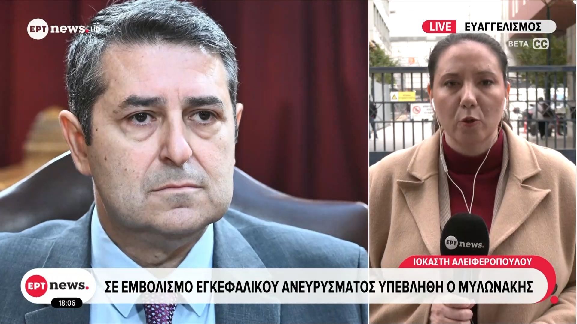 Σοβαρή, αλλά ελεγχόμενη η κατάσταση της υγείας του Γιώργου Μυλωνάκη