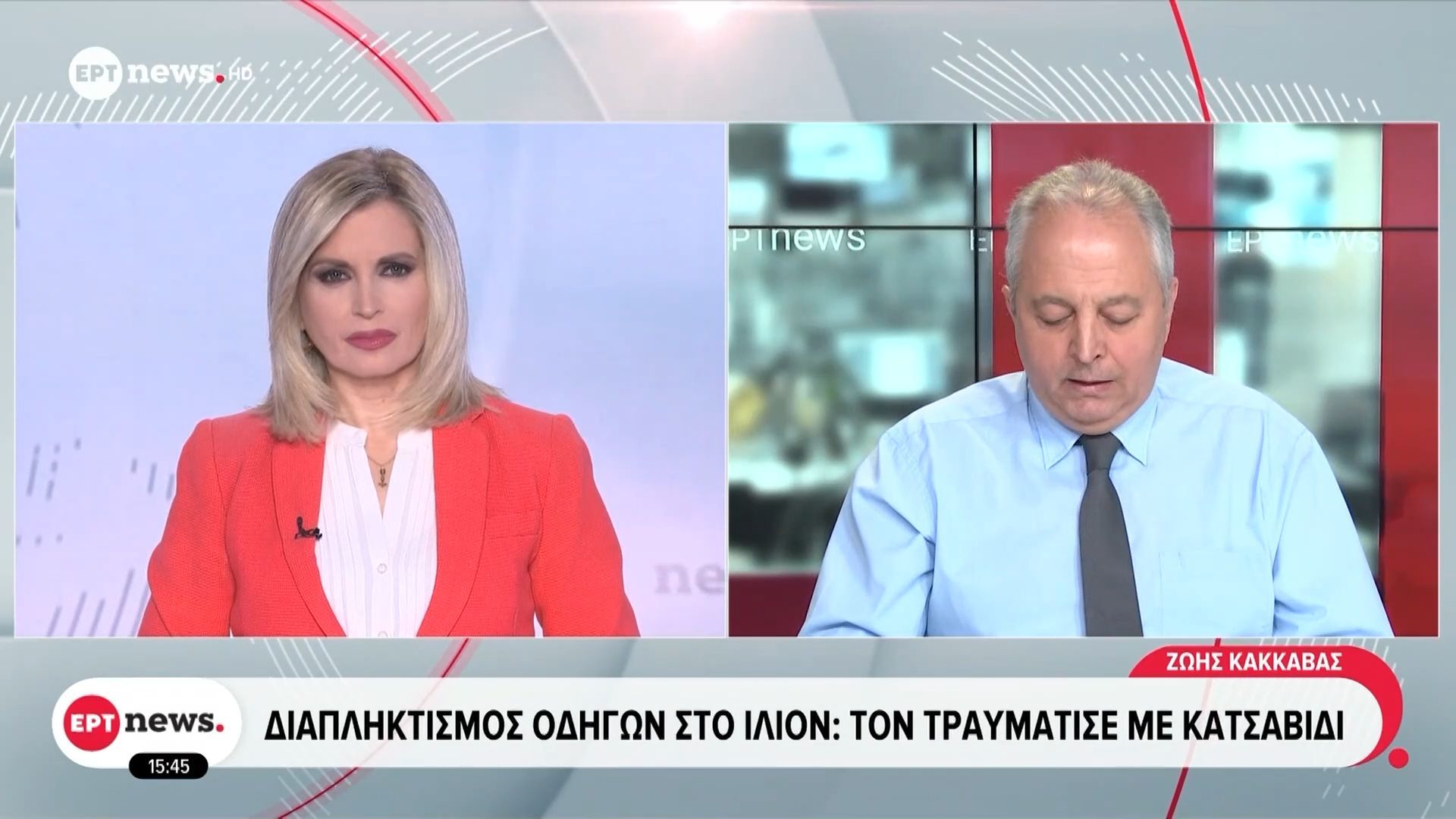 Σοβαρό επεισόδιο μεταξύ οδηγών: Άρχισαν να καβγαδίζουν από το Ίλιον και τον τραυμάτισε με κατσαβίδι στο Περιστέρι
