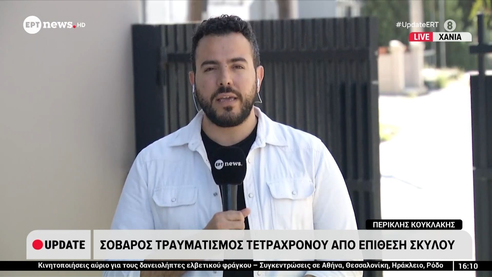 Σοβαρός τραυματισμός τετράχρονου από επίθεση σκύλου