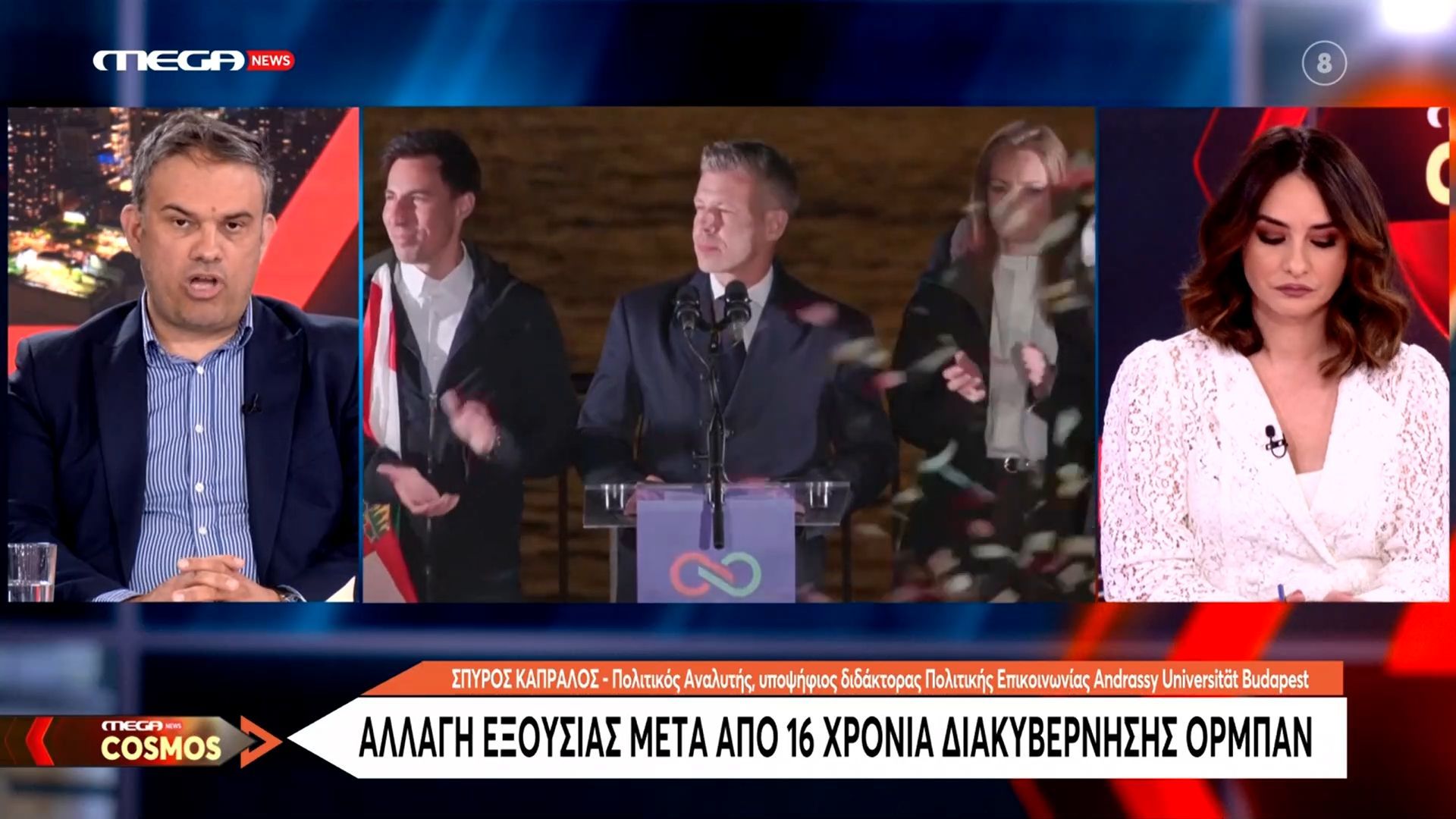 Σπ. Καπράλος: Δεν περιμένουμε μεγάλες αλλαγές στο μεταναστευτικό στην Ουγγαρία