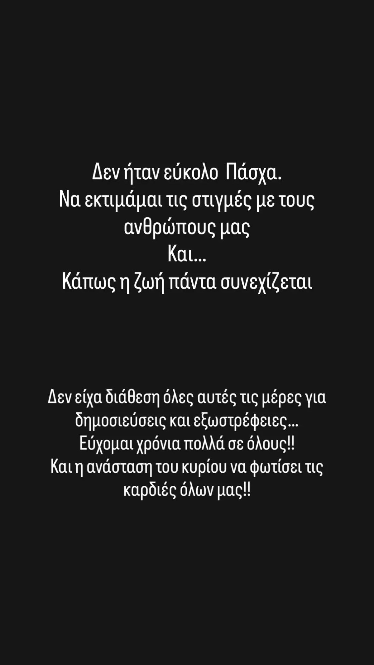 Θλίψη για τη Σπανού: «Ποτέ δεν γνωρίζεις πότε θα δεις κάποιον για τελευταία φορά» (Βίντεο) 2 Ελισάβετ Σπανού για απώλεια