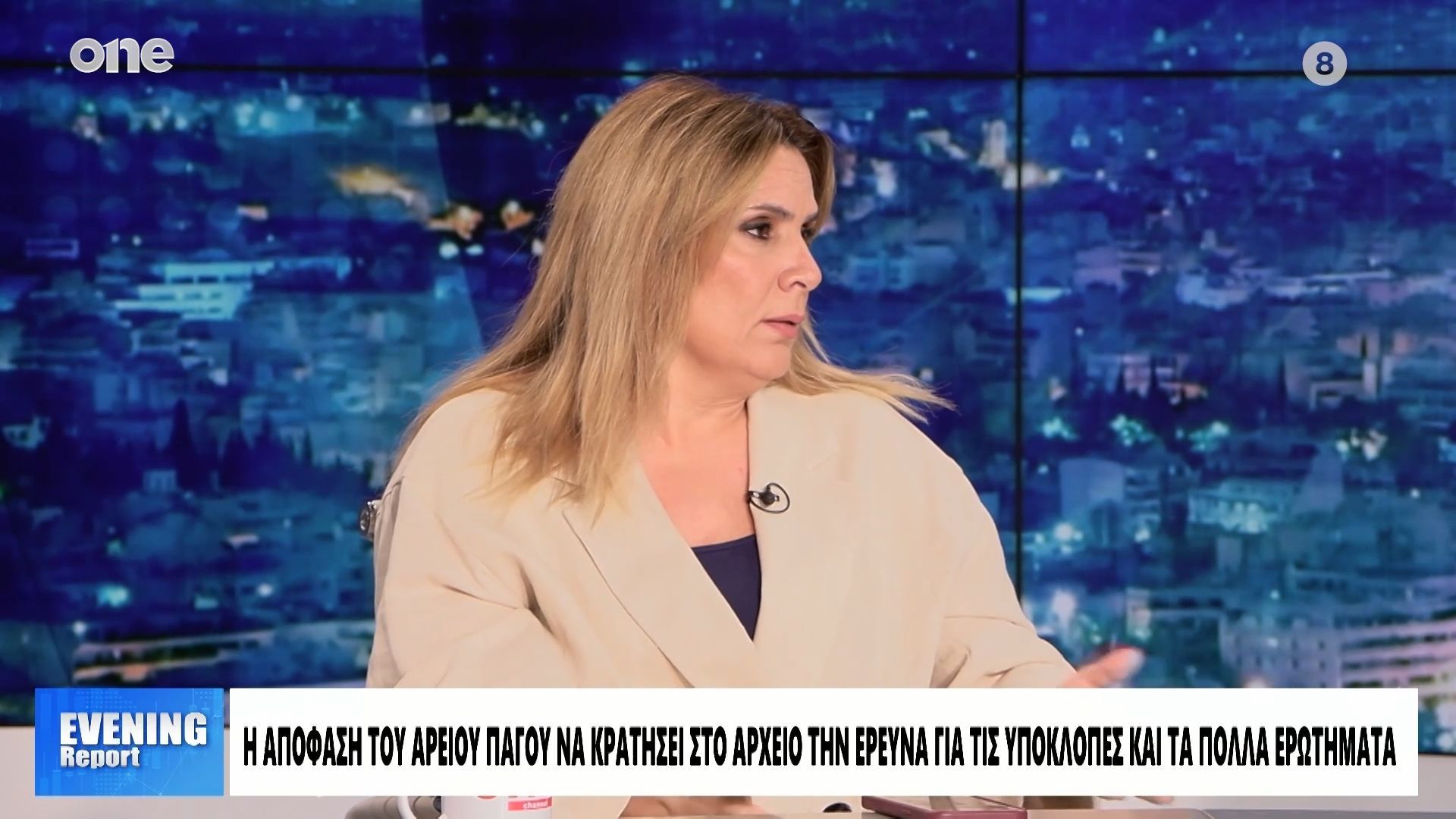 Σπανού: «Ο Άρειος Πάγος δεν κράτησε ούτε τα προσχήματα για τις υποκλοπές – Σοκαριστική η υπόθεση»