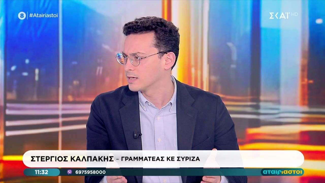 Στ. Καλπακης: Δεν είναι η πρώτη φορά που συμβαίνουν τέτοιες παρανομίες από την κυβέρνηση